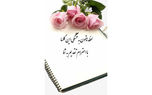 فال روزانه شخصی/ 20 تیر ماه + فیلم